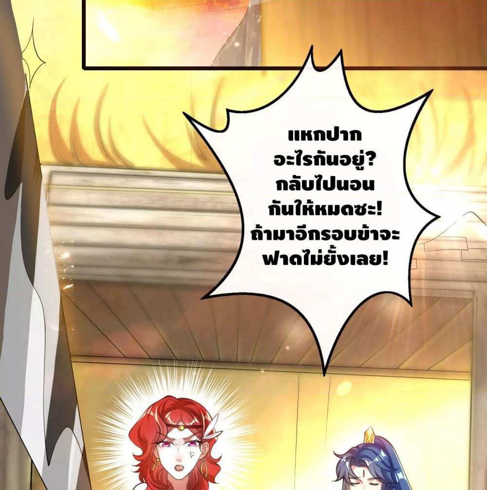 Harmonious Emperor is respected page 43