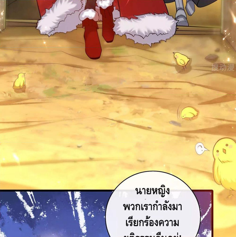 Harmonious Emperor is respected page 45