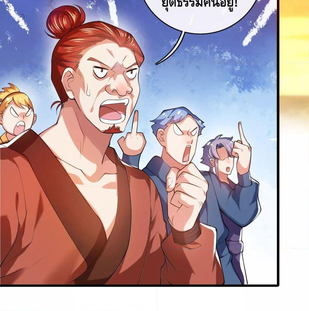 Harmonious Emperor is respected page 46