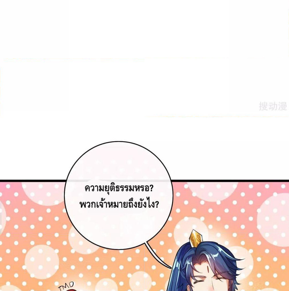 Harmonious Emperor is respected page 47