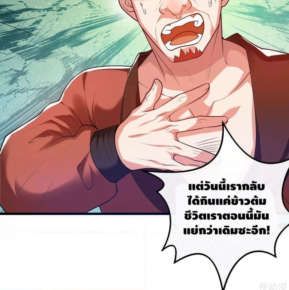 Harmonious Emperor is respected page 50