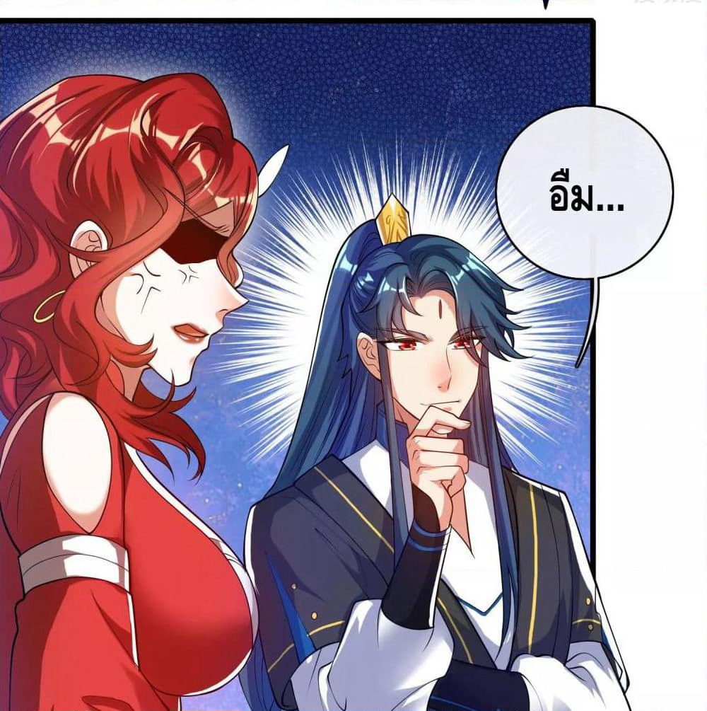 Harmonious Emperor is respected page 51