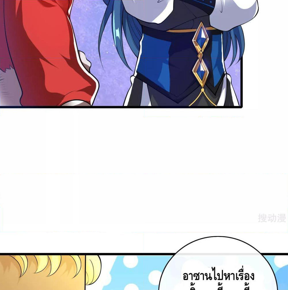 Harmonious Emperor is respected page 52