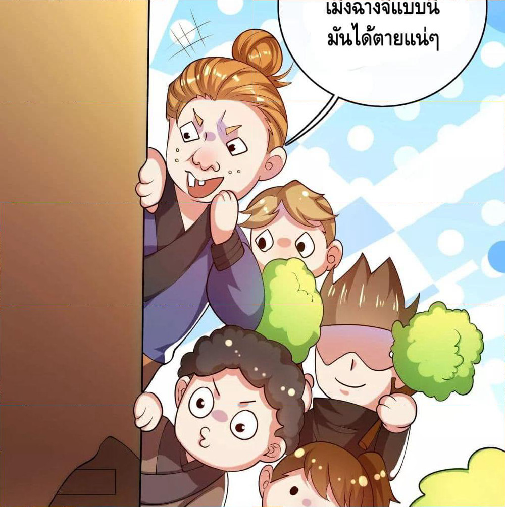 Harmonious Emperor is respected page 53