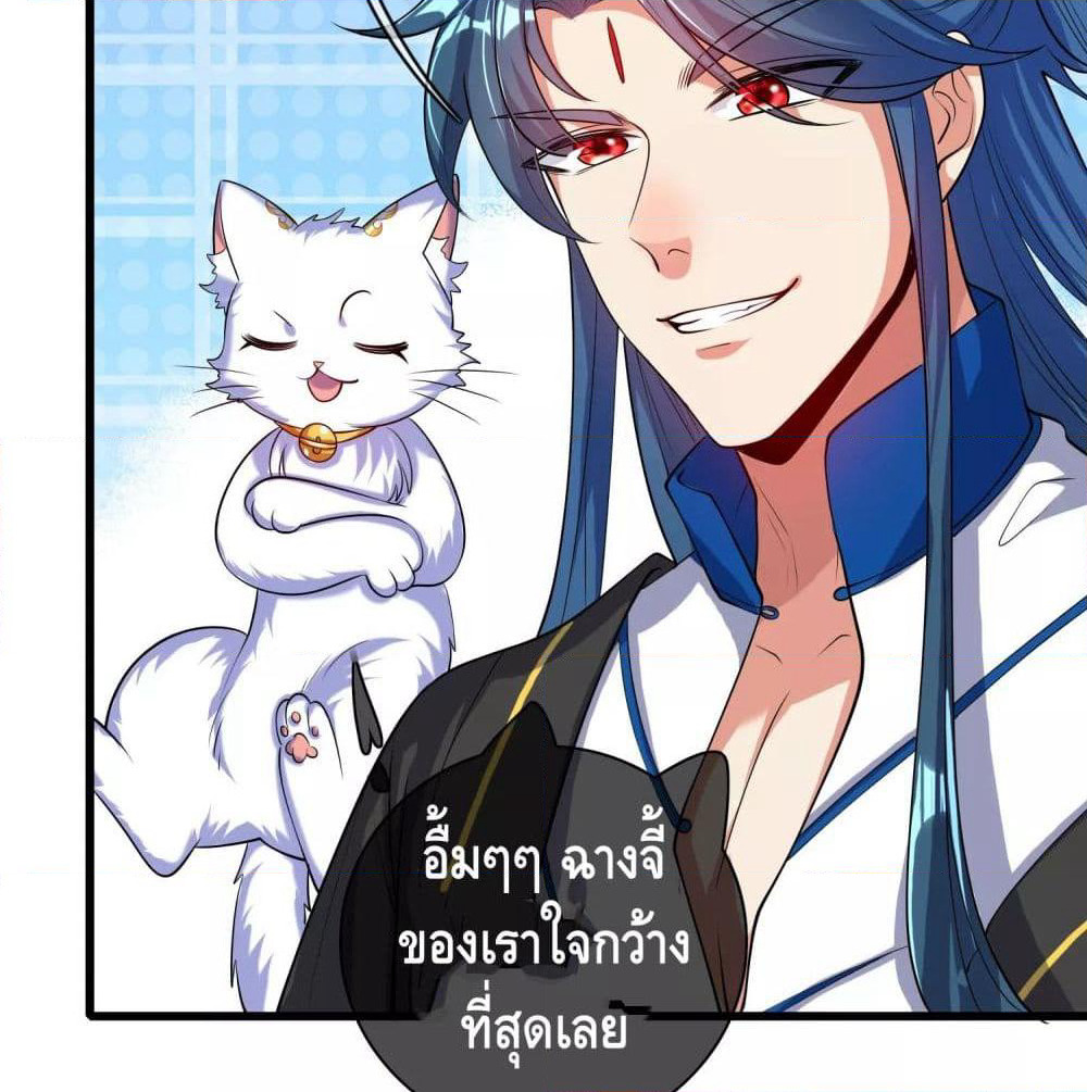 Harmonious Emperor is respected page 59