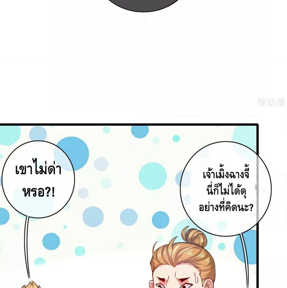 Harmonious Emperor is respected page 60