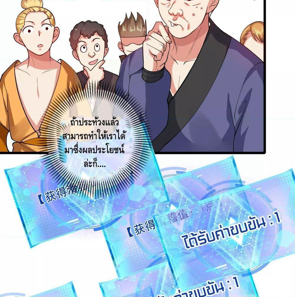 Harmonious Emperor is respected page 61