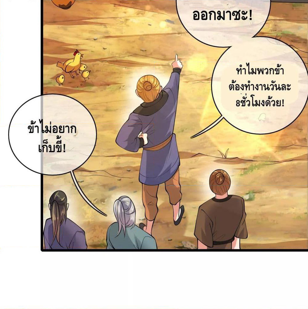 Harmonious Emperor is respected page 63