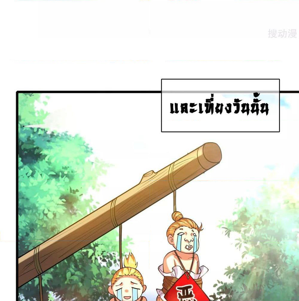 Harmonious Emperor is respected page 65