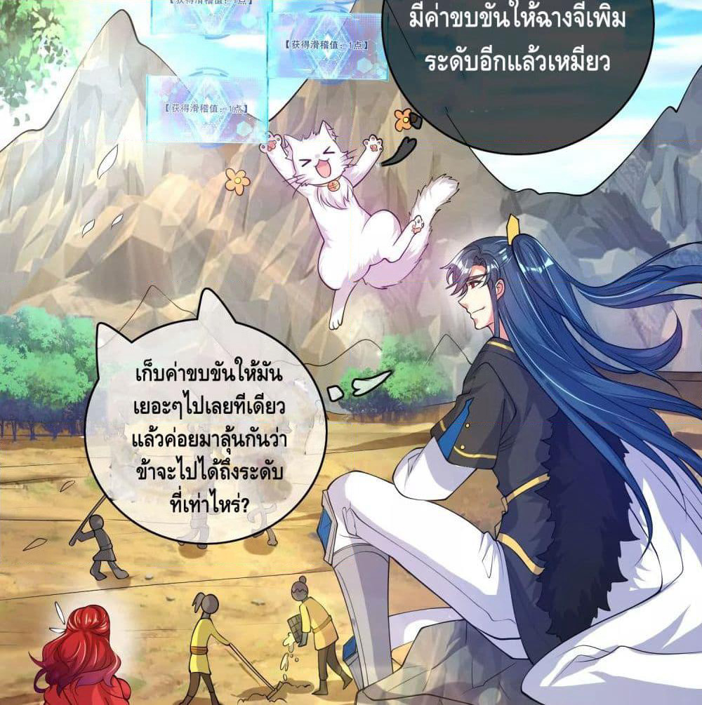 Harmonious Emperor is respected page 68