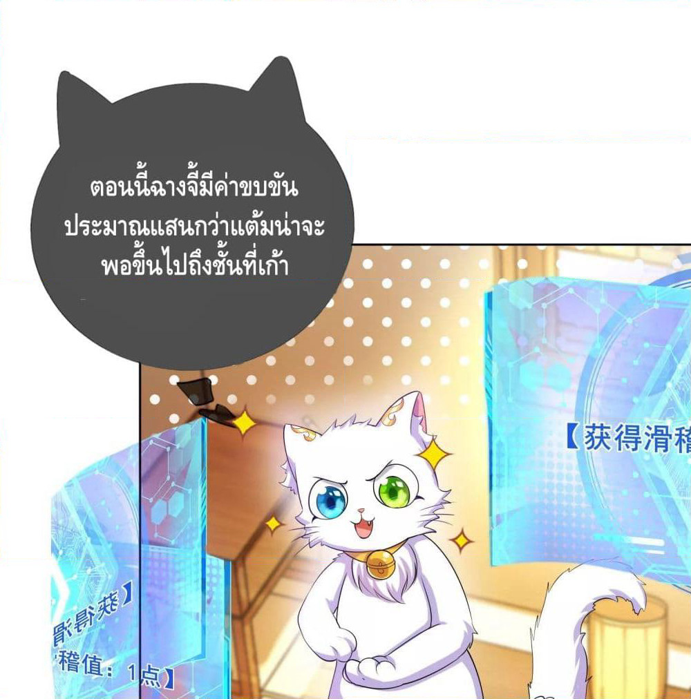 Harmonious Emperor is respected page 2