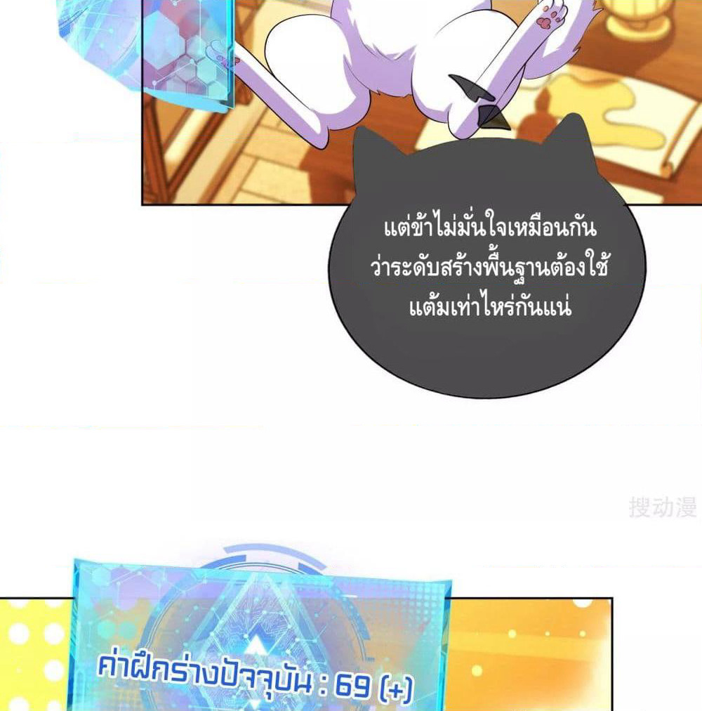 Harmonious Emperor is respected page 3