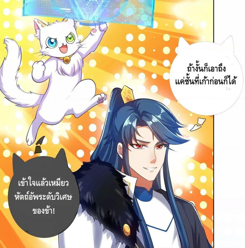 Harmonious Emperor is respected page 4