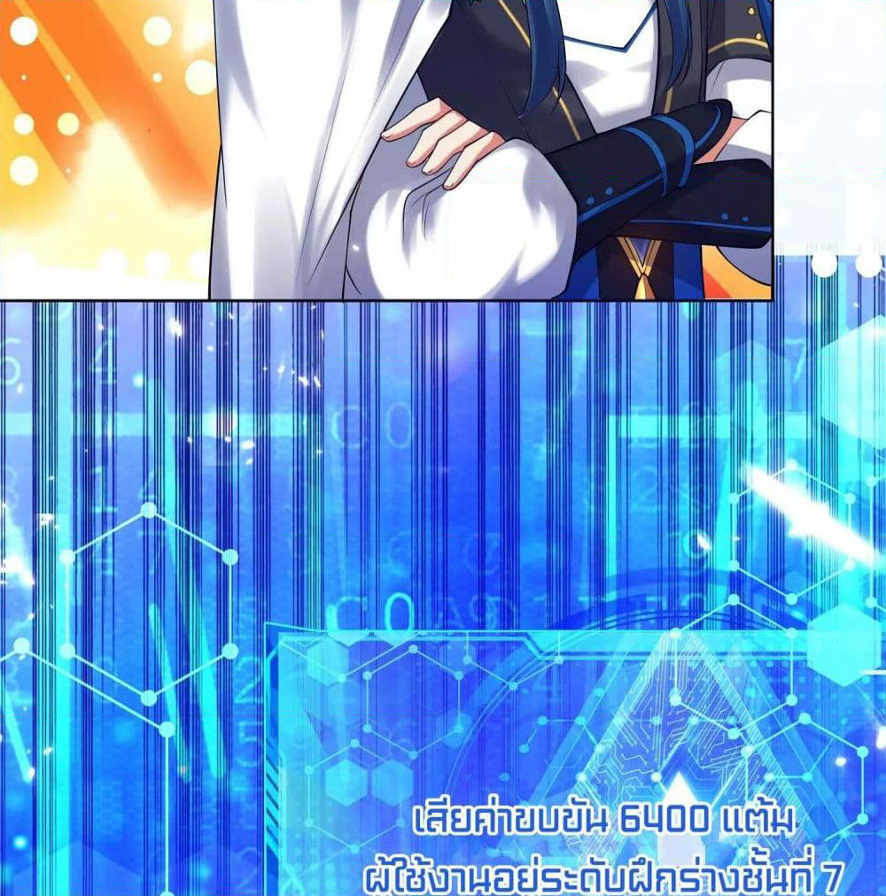 Harmonious Emperor is respected page 5