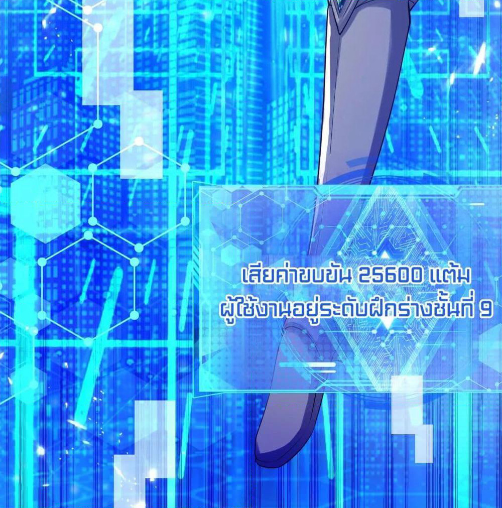Harmonious Emperor is respected page 8