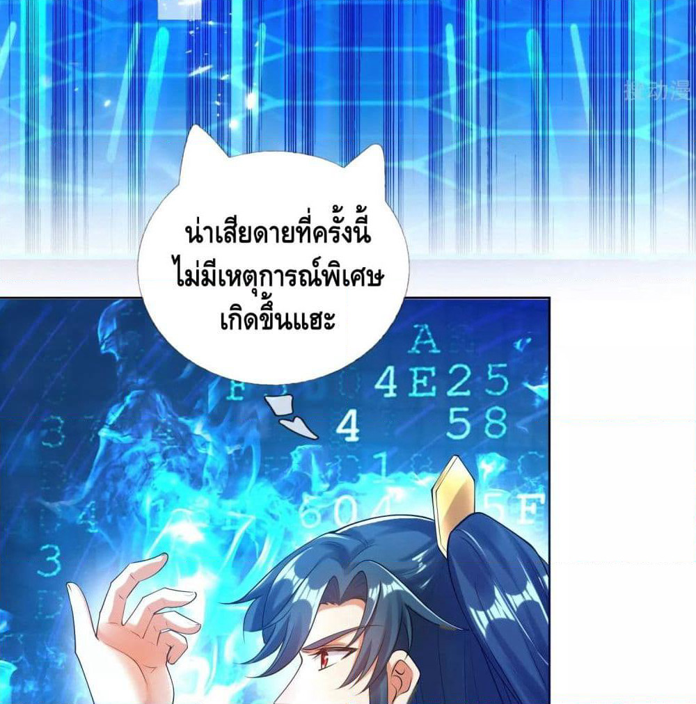 Harmonious Emperor is respected page 9