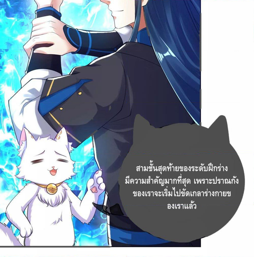 Harmonious Emperor is respected page 10
