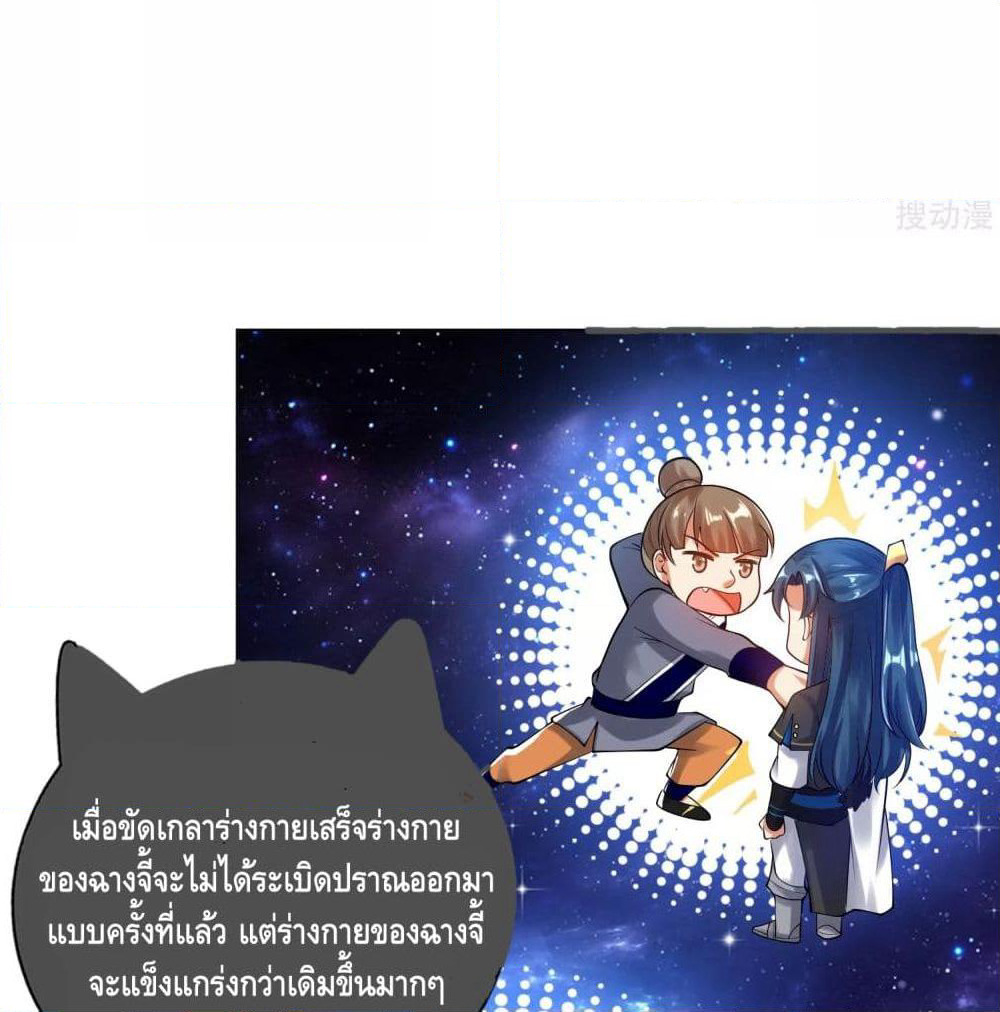 Harmonious Emperor is respected page 11