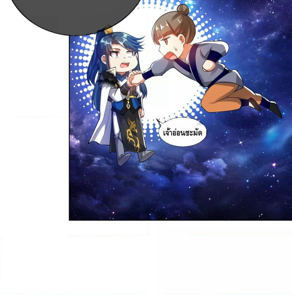 Harmonious Emperor is respected page 12
