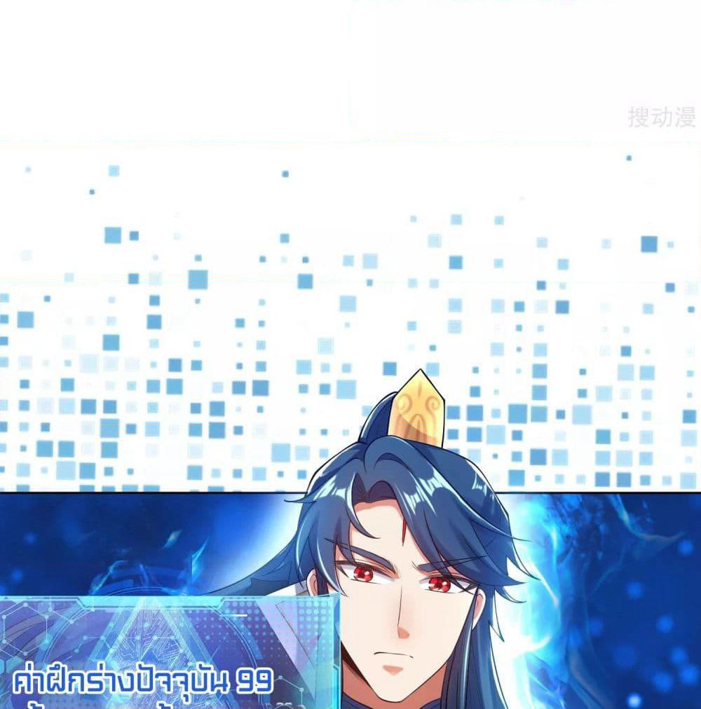 Harmonious Emperor is respected page 13