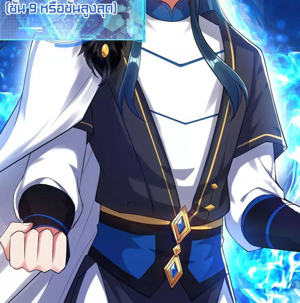 Harmonious Emperor is respected page 14
