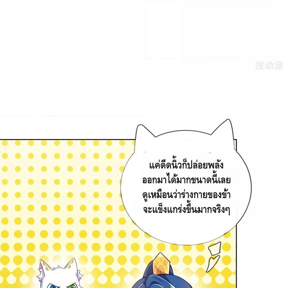 Harmonious Emperor is respected page 19