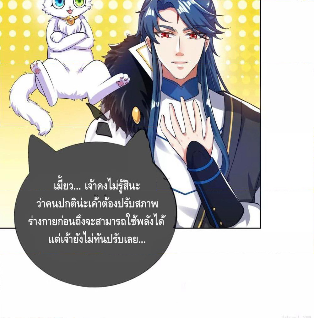 Harmonious Emperor is respected page 20