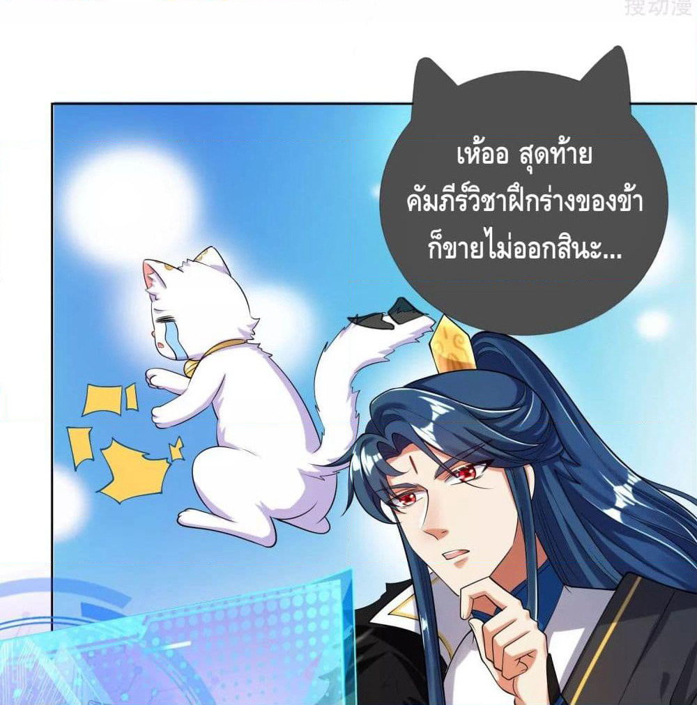 Harmonious Emperor is respected page 21