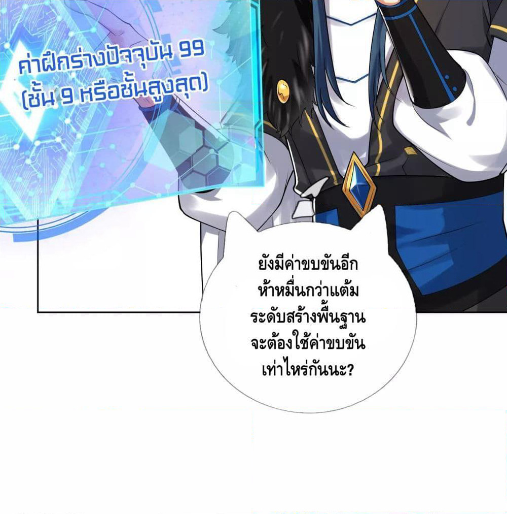 Harmonious Emperor is respected page 22