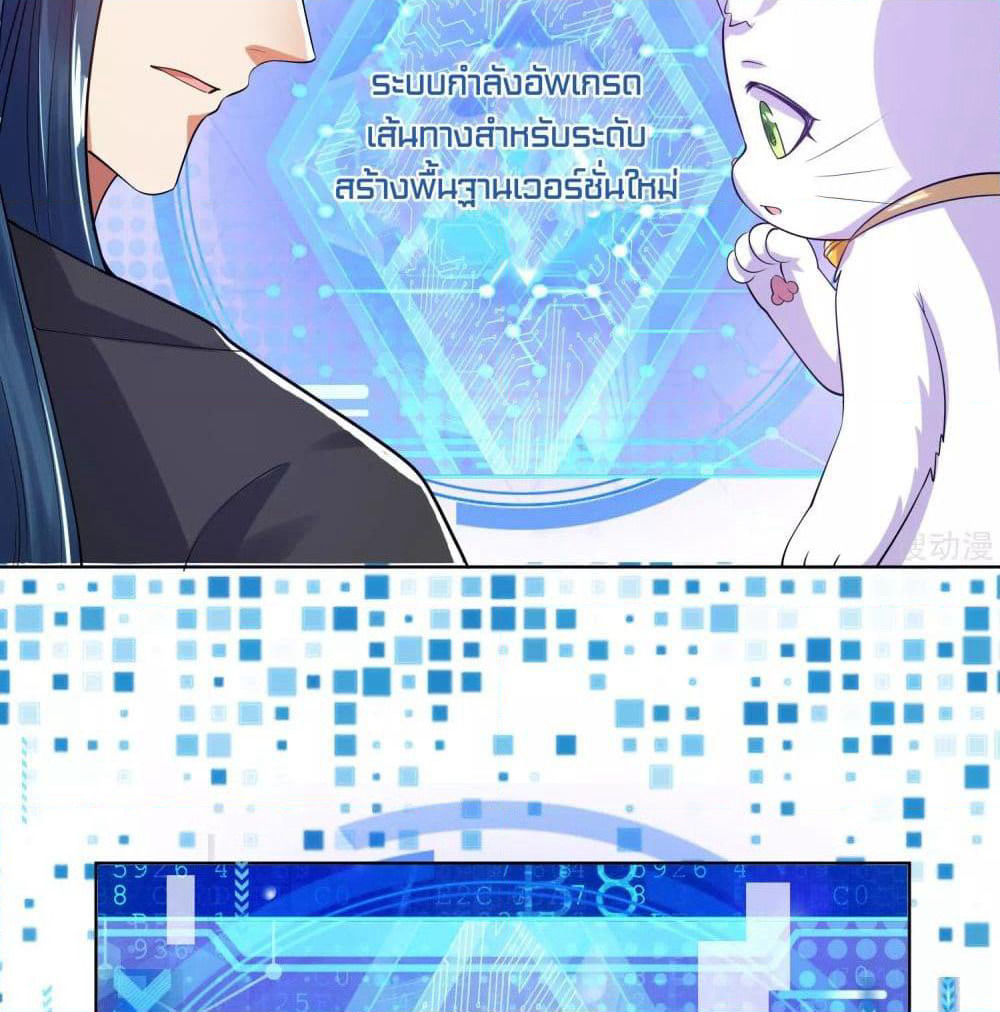 Harmonious Emperor is respected page 24