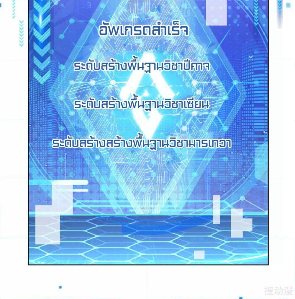 Harmonious Emperor is respected page 25