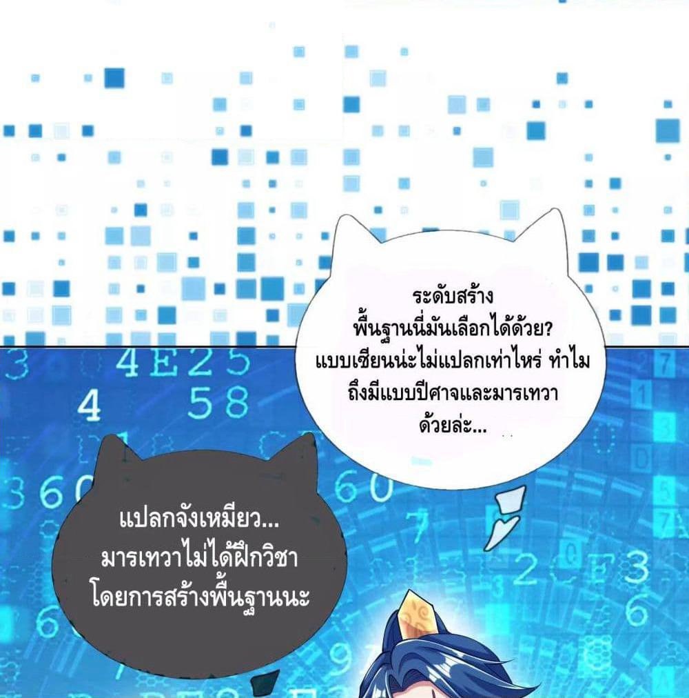 Harmonious Emperor is respected page 26