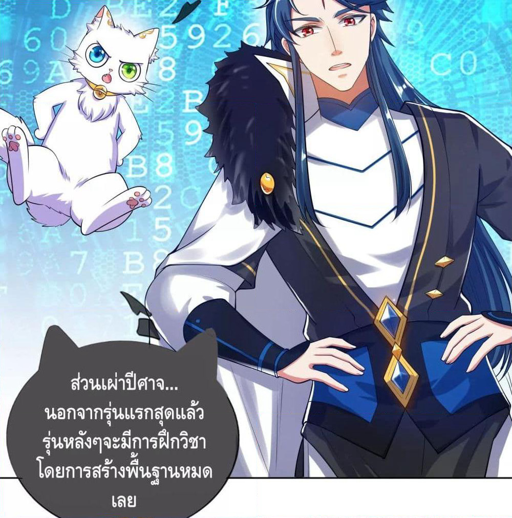 Harmonious Emperor is respected page 27