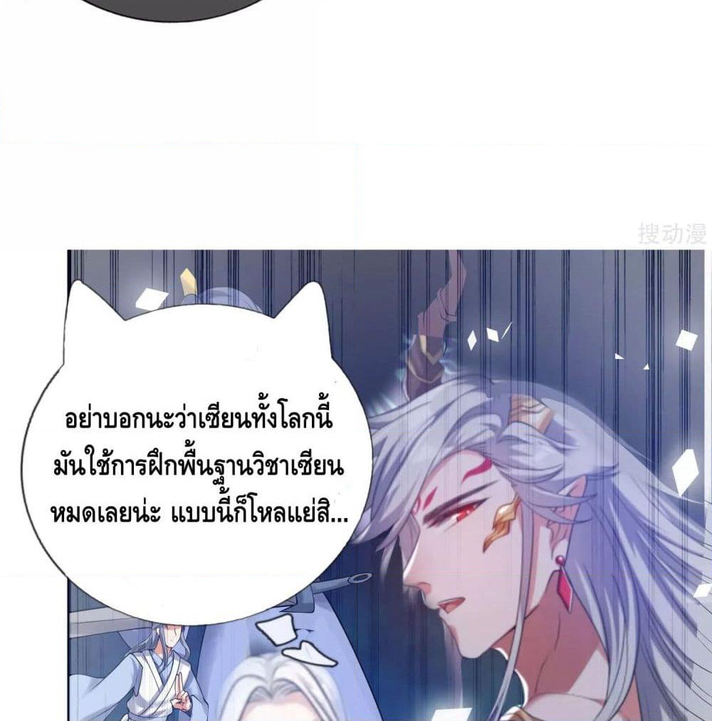 Harmonious Emperor is respected page 28