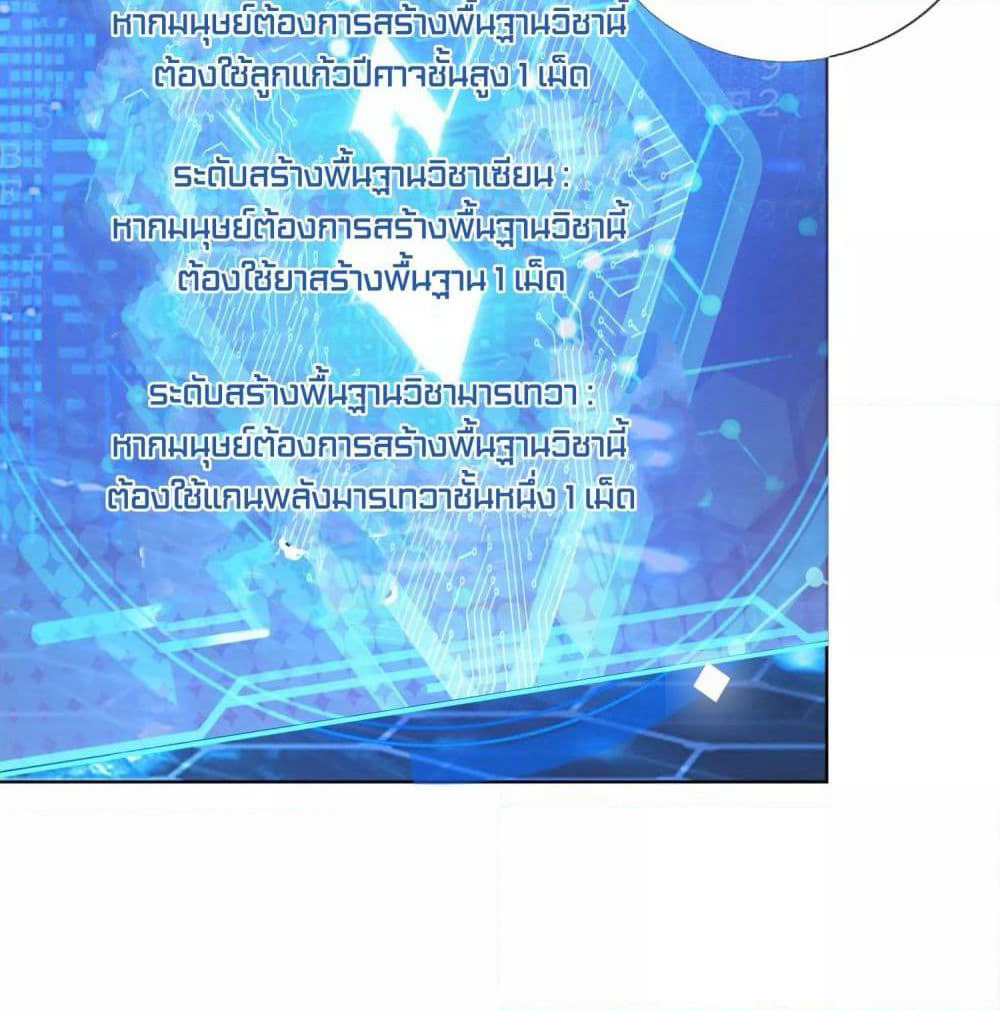 Harmonious Emperor is respected page 31