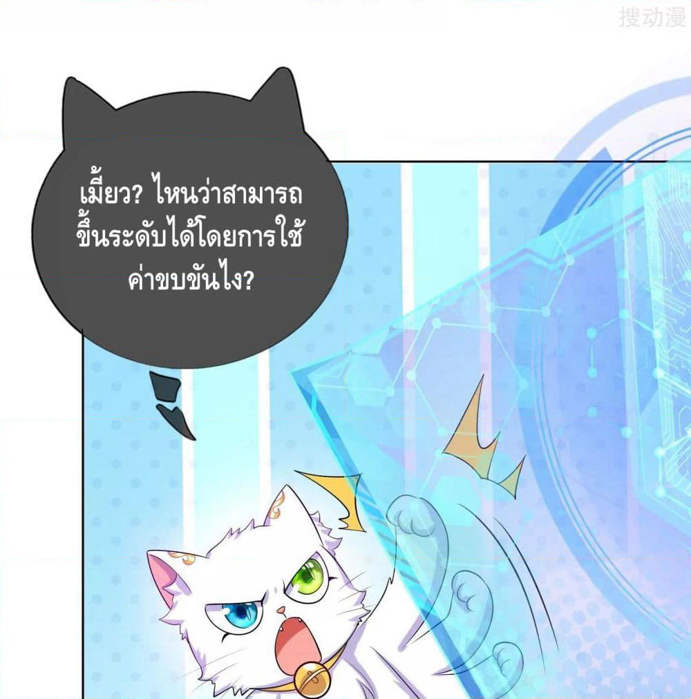Harmonious Emperor is respected page 32