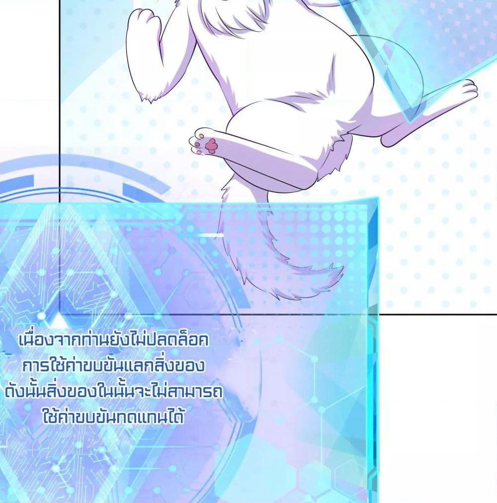 Harmonious Emperor is respected page 33