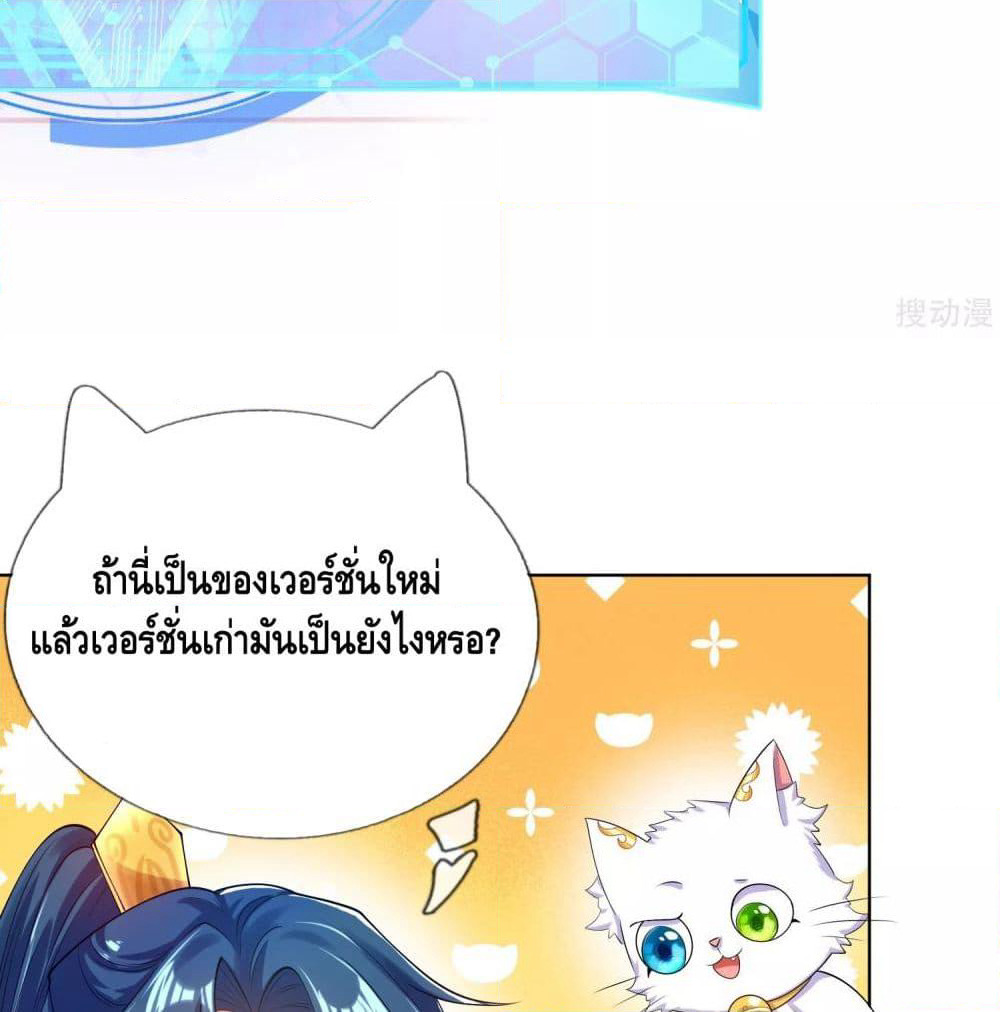 Harmonious Emperor is respected page 34