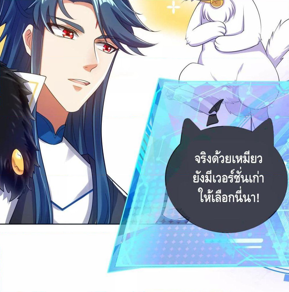 Harmonious Emperor is respected page 35