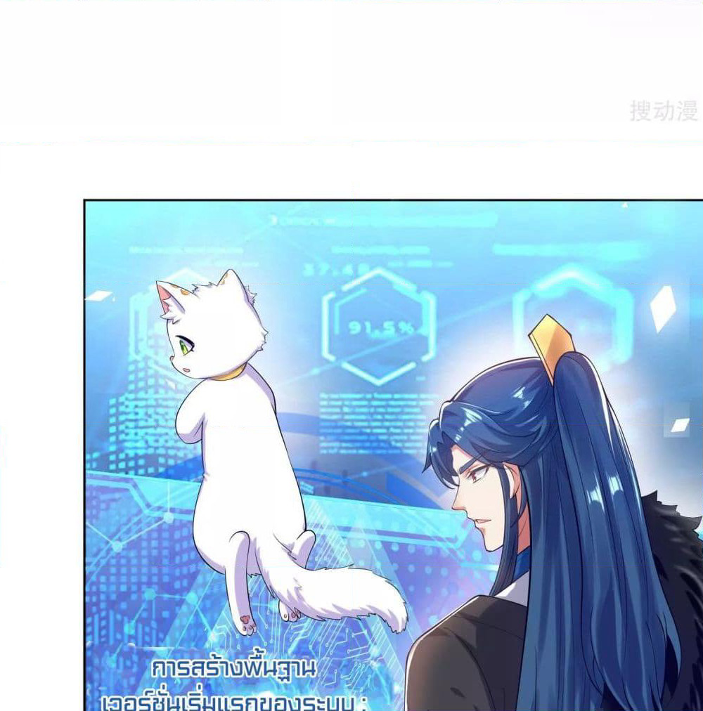 Harmonious Emperor is respected page 36