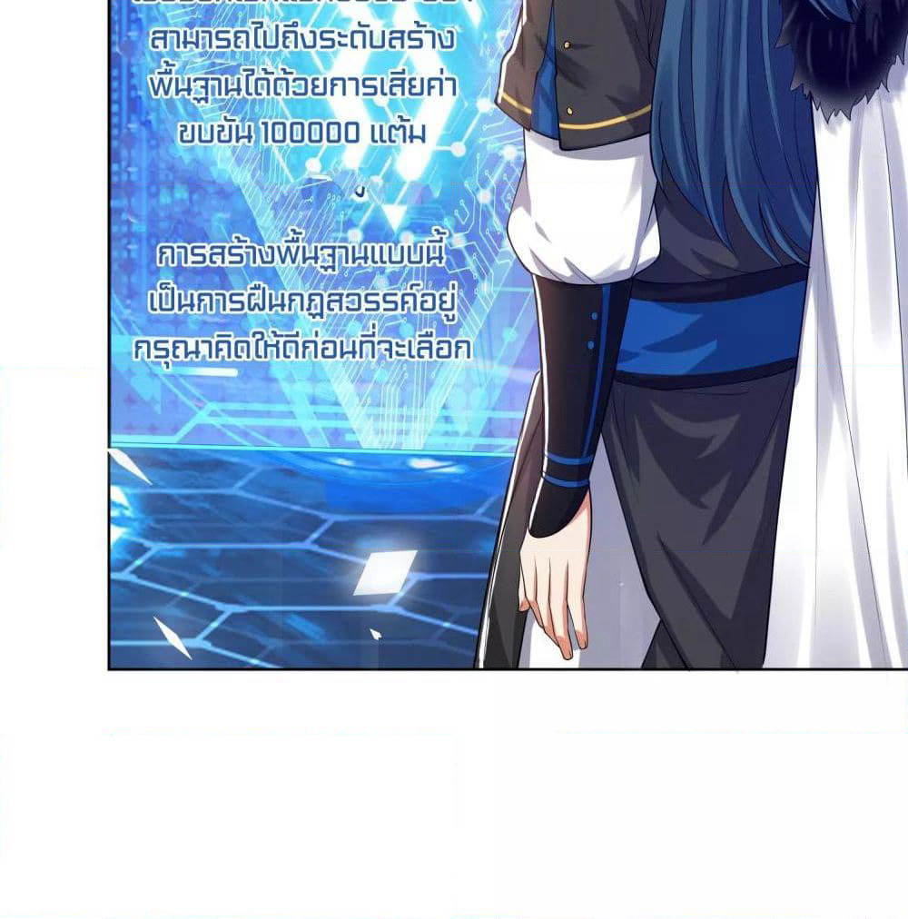 Harmonious Emperor is respected page 37