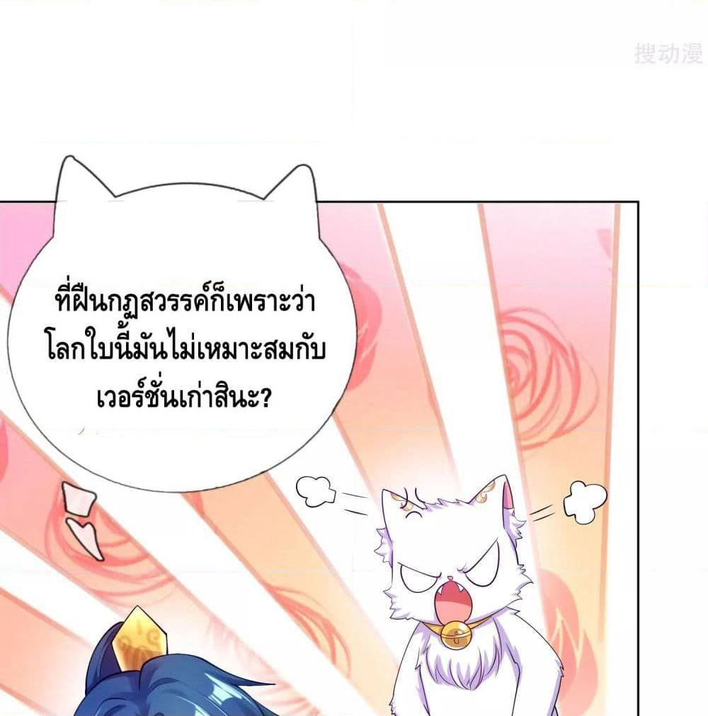 Harmonious Emperor is respected page 38