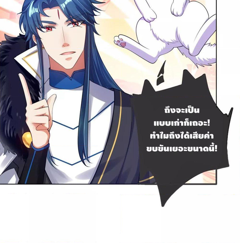 Harmonious Emperor is respected page 39