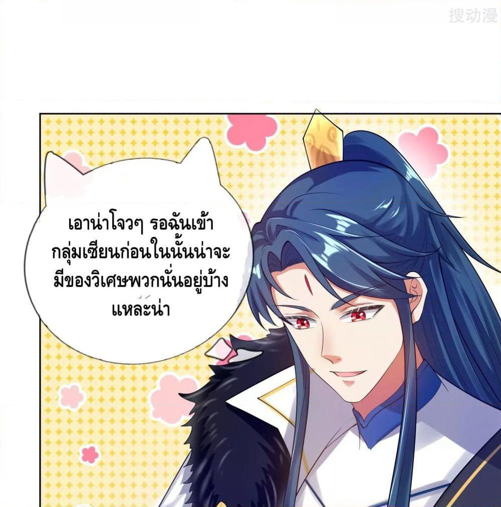 Harmonious Emperor is respected page 40