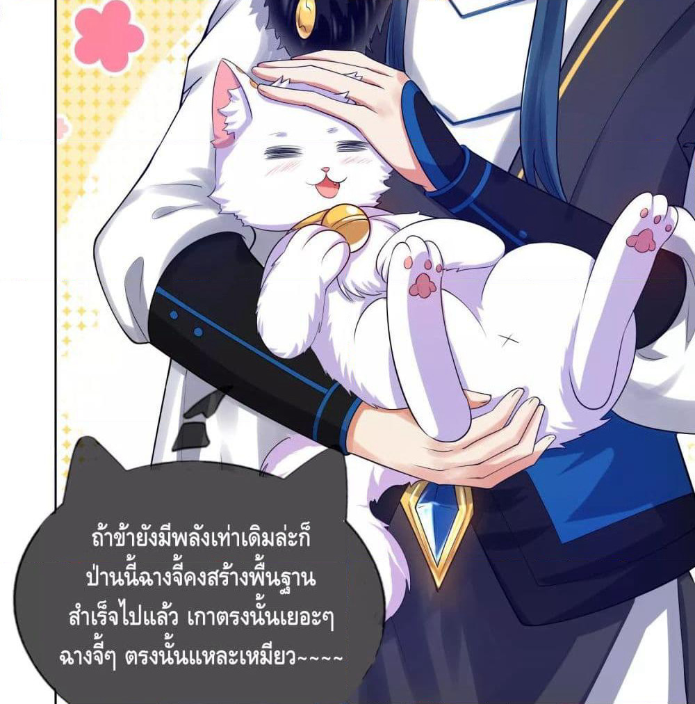 Harmonious Emperor is respected page 41