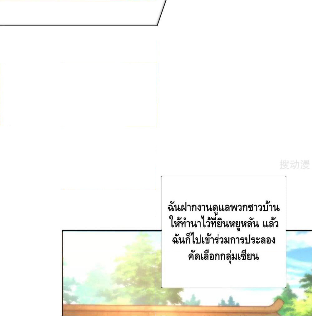Harmonious Emperor is respected page 43