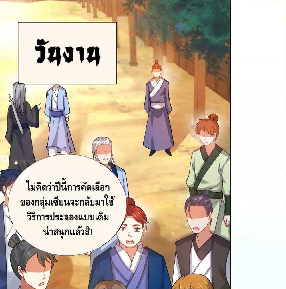 Harmonious Emperor is respected page 47