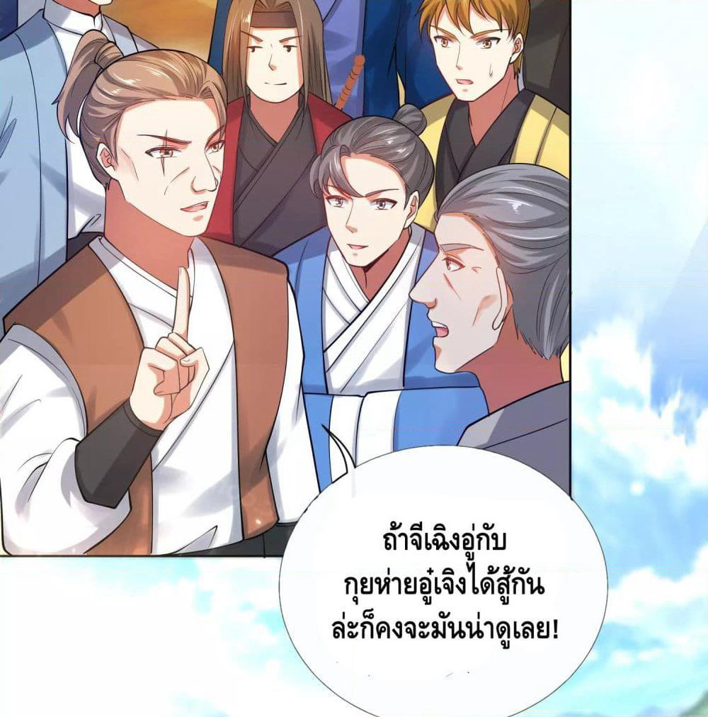 Harmonious Emperor is respected page 48