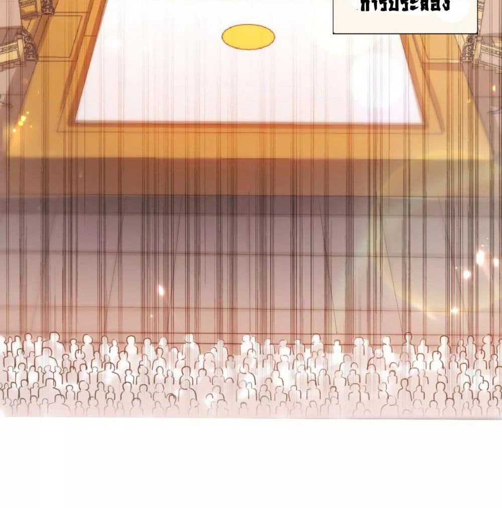 Harmonious Emperor is respected page 50