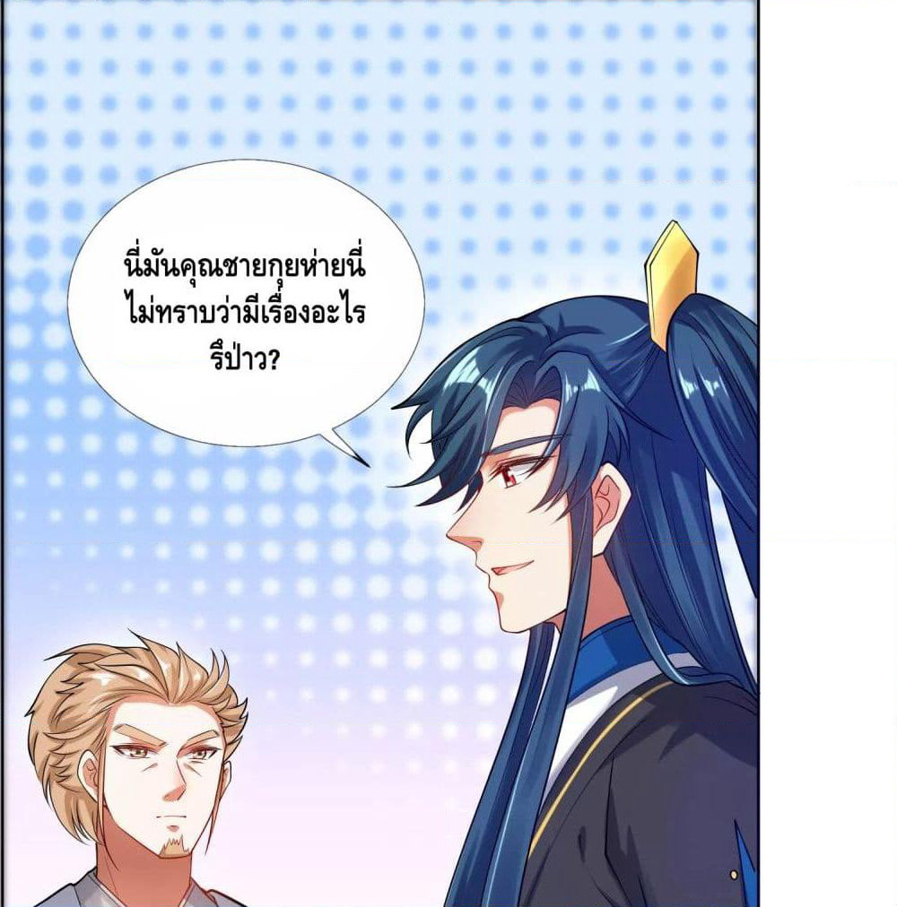 Harmonious Emperor is respected page 55